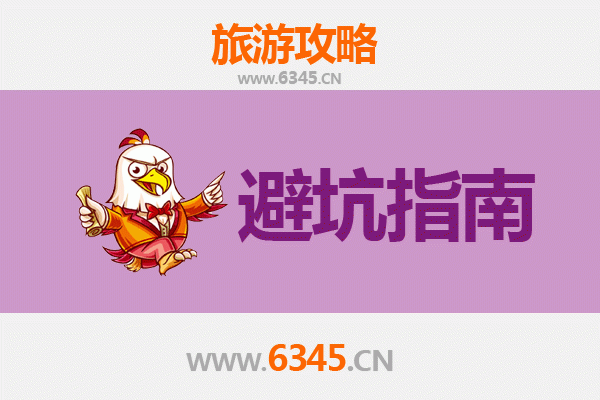 玉溪峨山旅游全攻略：资深博主亲授几大忠告与须知