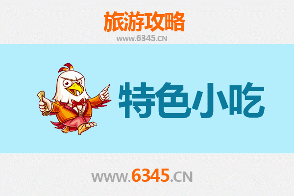 玉溪峨山必吃特色小吃攻略