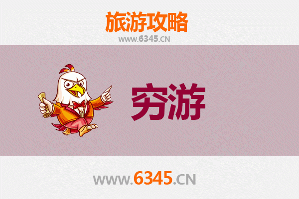 玉溪峨山一个人穷游全攻略：预算500元，玩转秘境小城