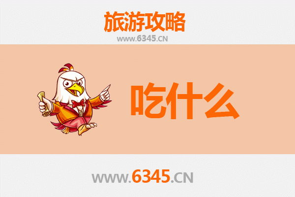 玉溪峨山美食必吃清单：舌尖上的彝乡风味之旅
